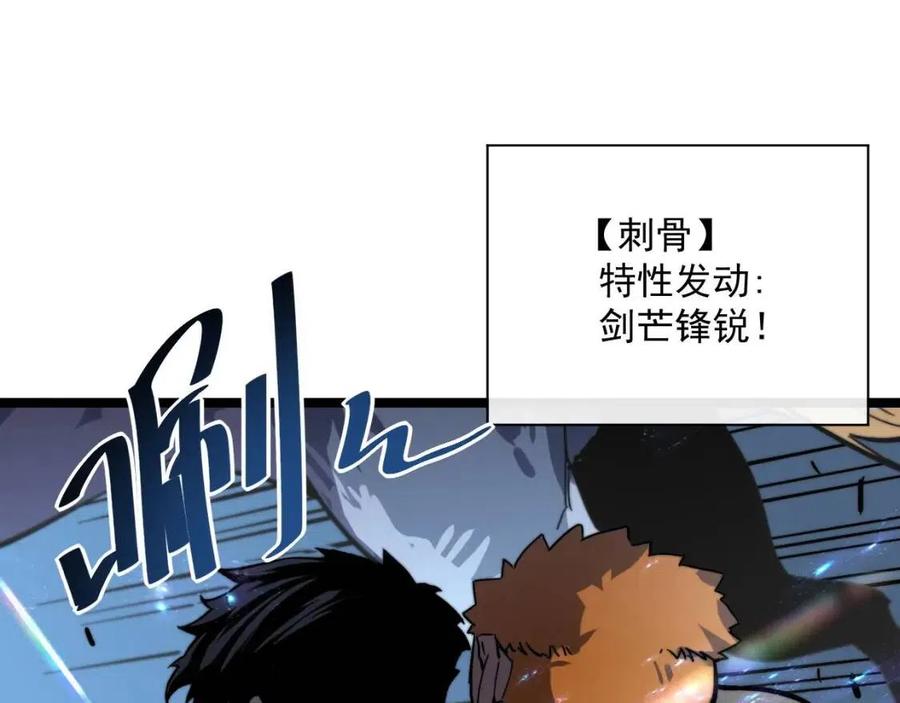 第026话 凶险！王者怪兽107