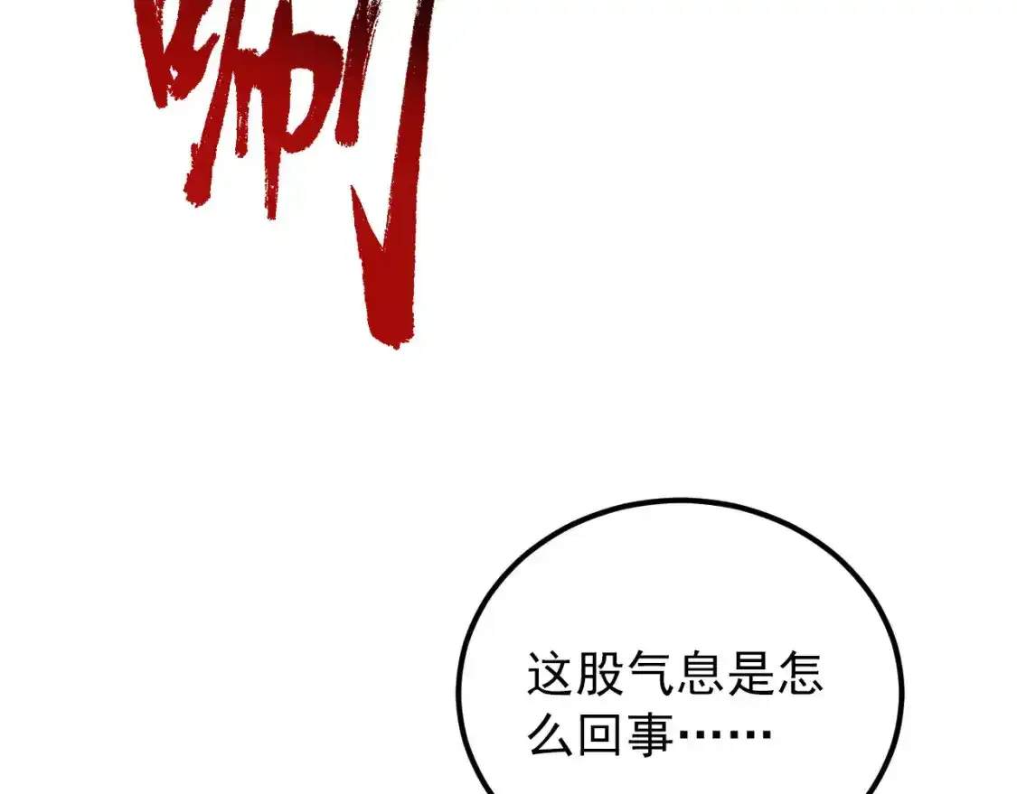 118 S级的鸿沟49