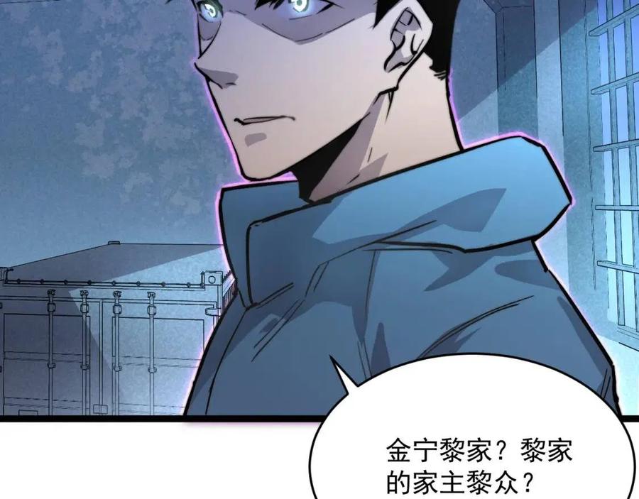 第023话 沸腾的杀意78