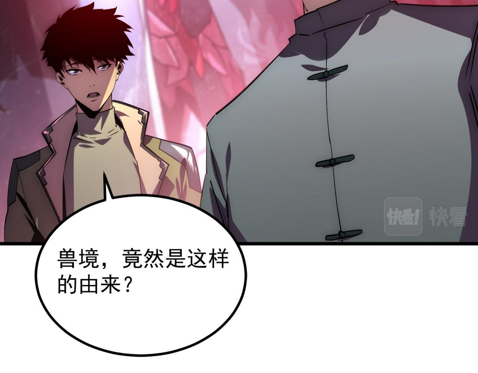 164 绝密之所·水晶之殿91