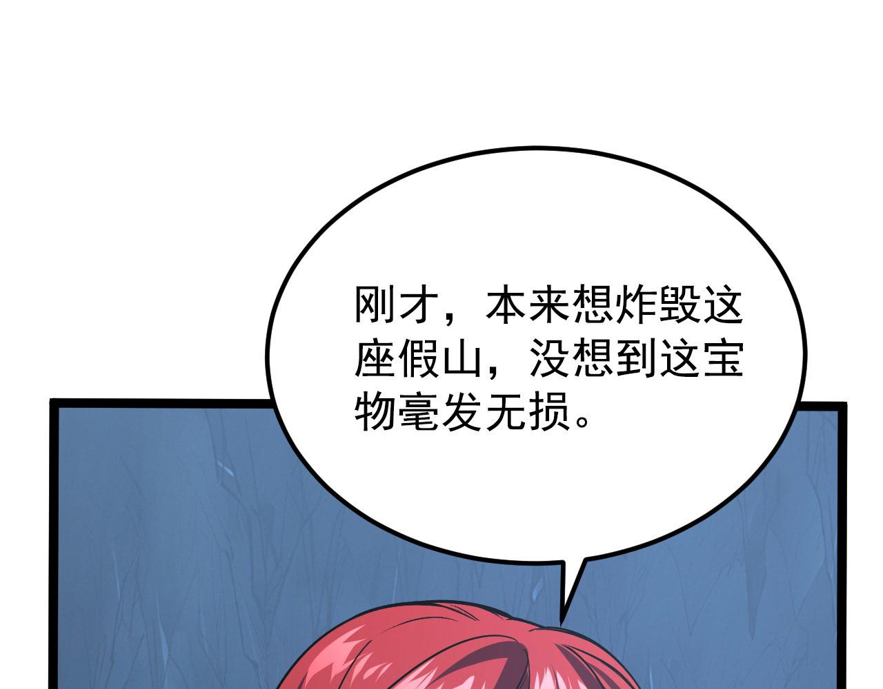 108 兽核异化结晶！54