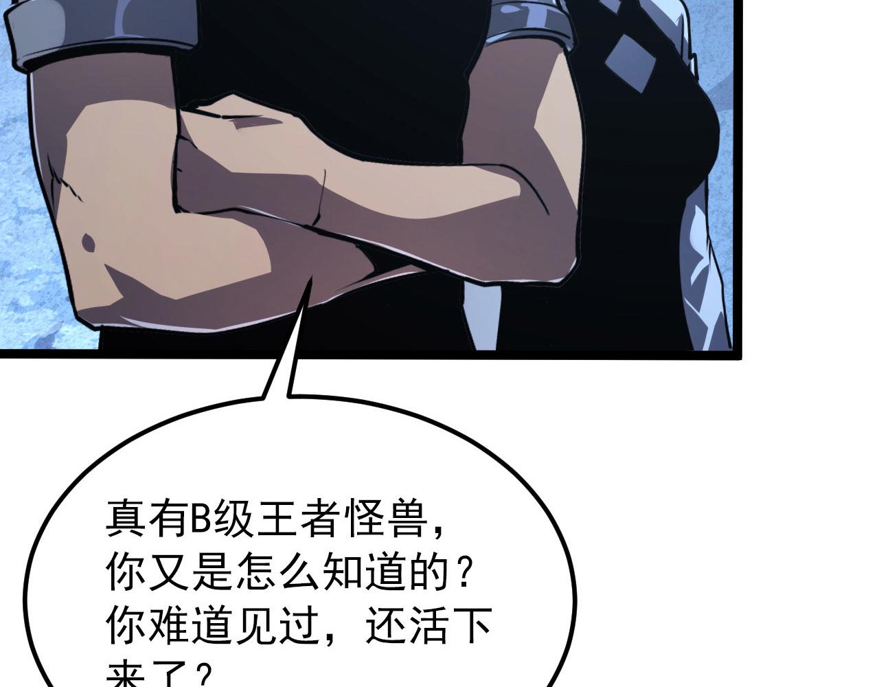 107 进击的怪兽群53