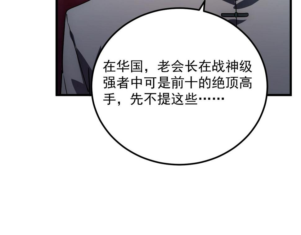 164 绝密之所·水晶之殿65