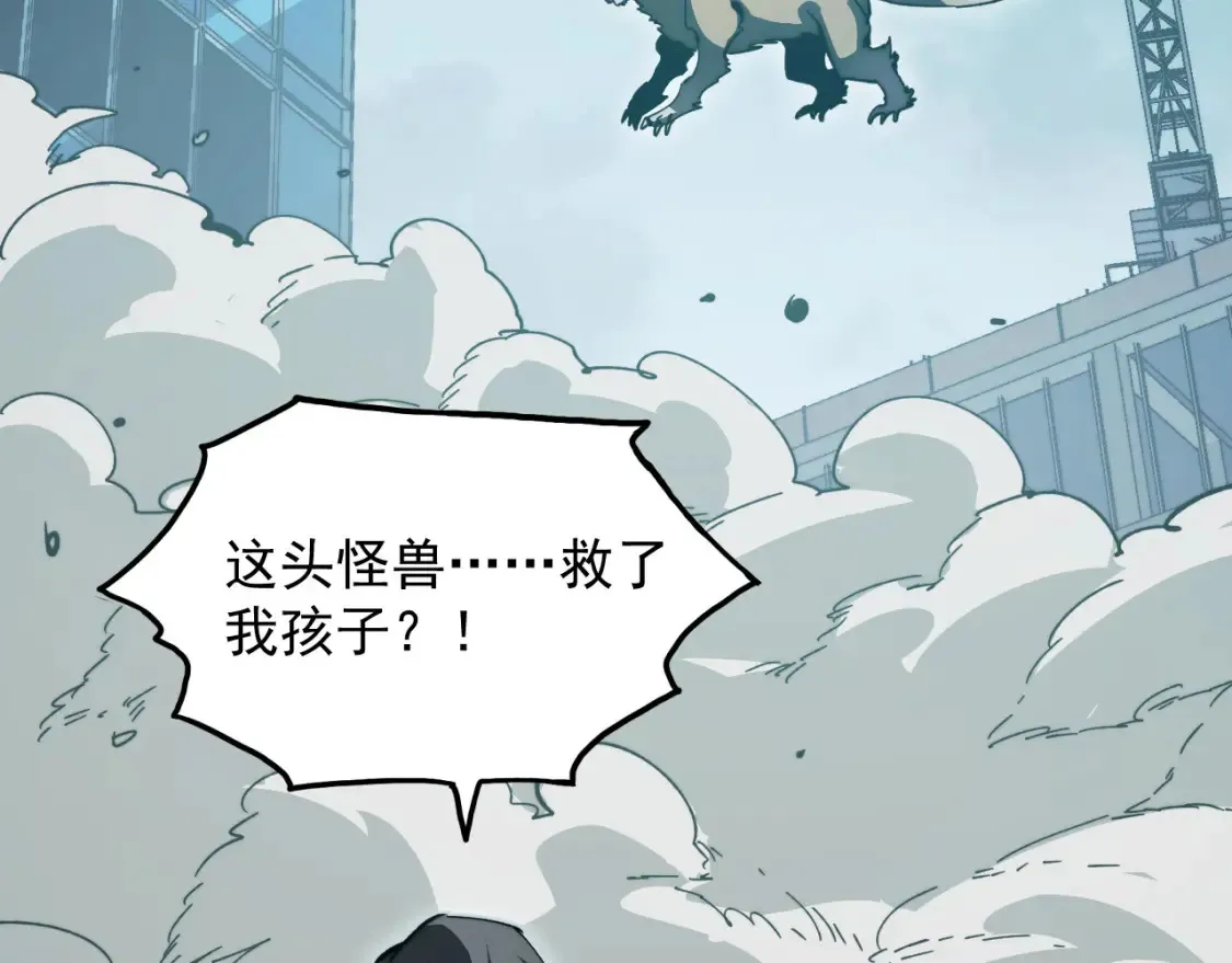 279 惊退主宰级雷兽！8