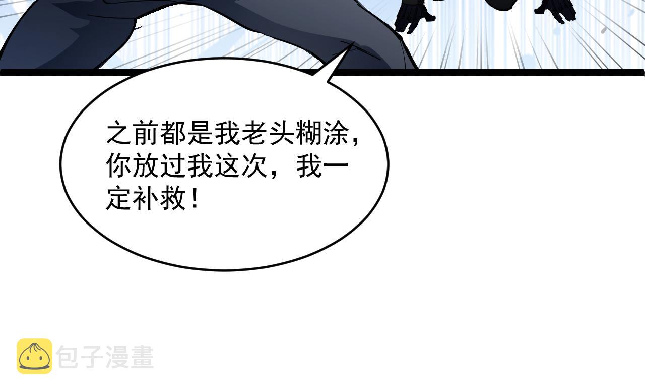 第062话 暴揍仇敌101
