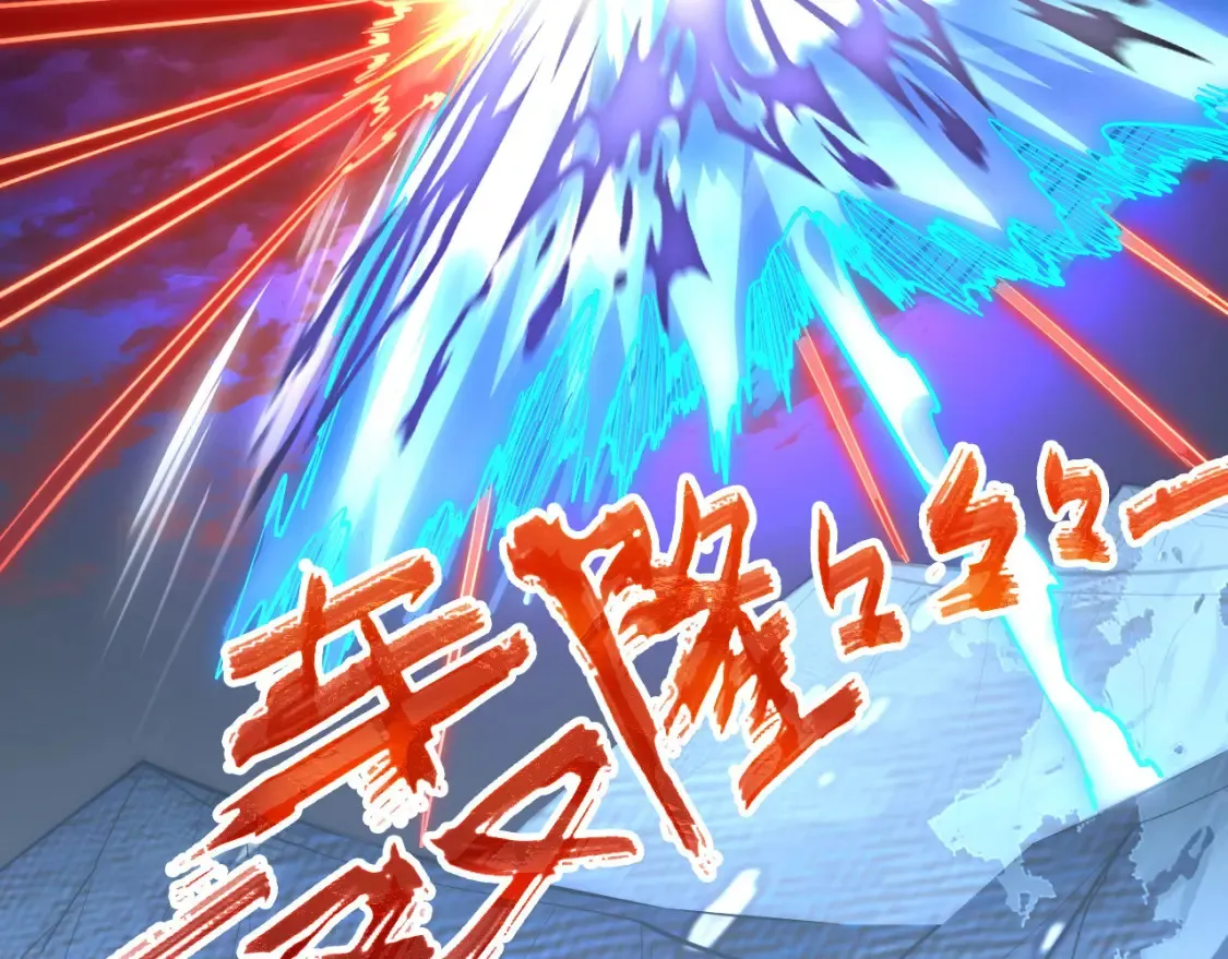 253 洞穿！战焰焚地斩！80