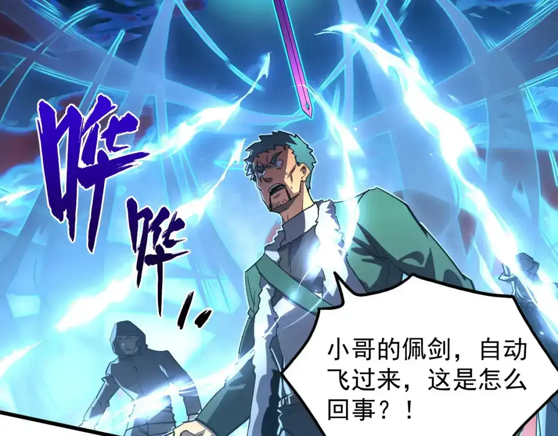 247 恐怖的异变兽王76