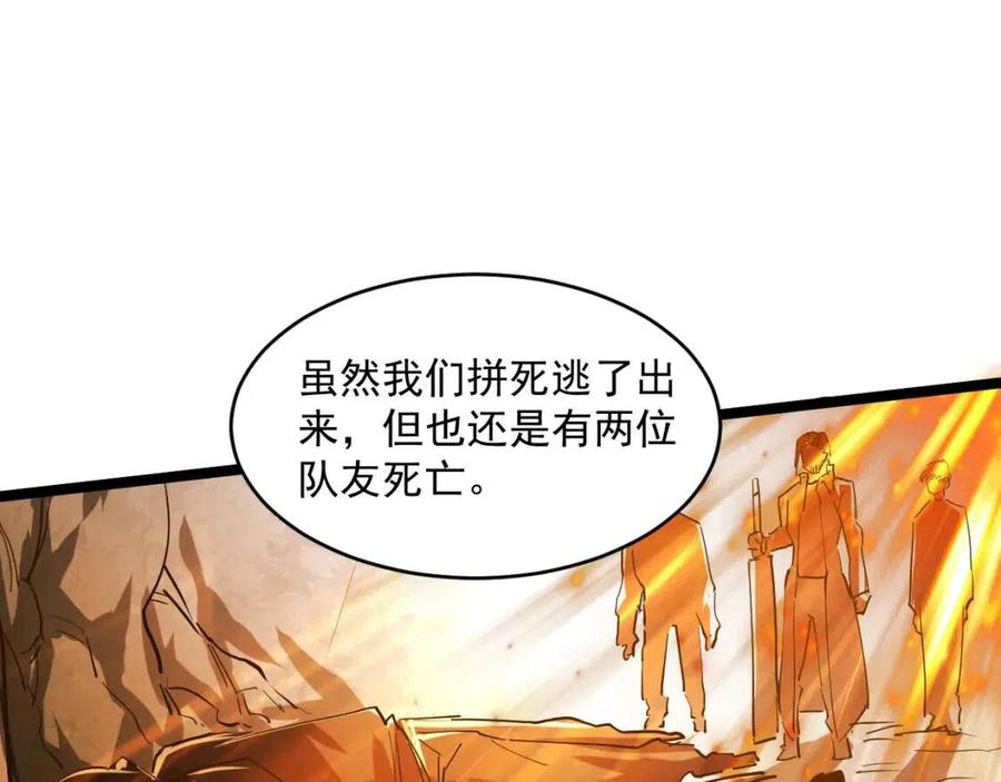 第047话 背叛者的忏悔63