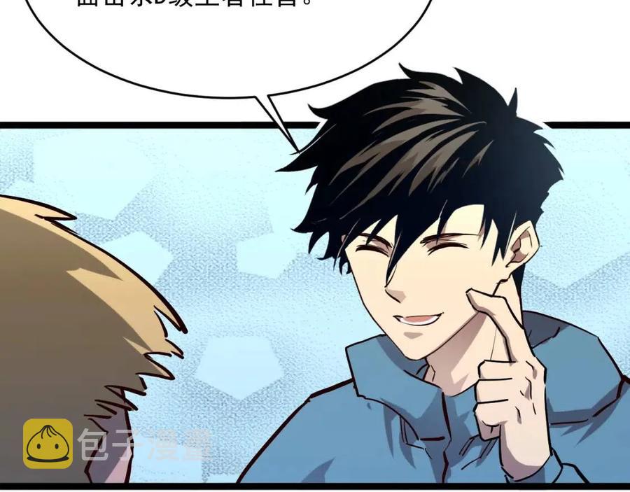 第032话 破纪录！87