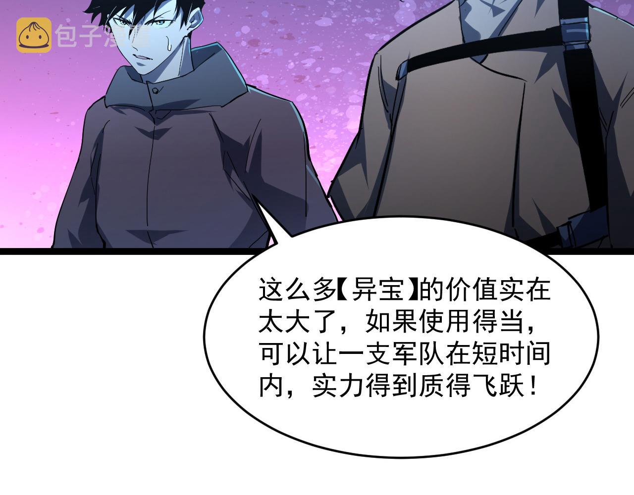 第064话 深入基地禁区59