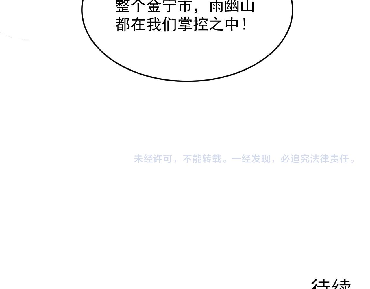 第064话 深入基地禁区100