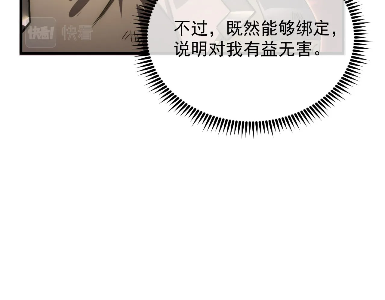 171 神秘的燃烧剑坠！61