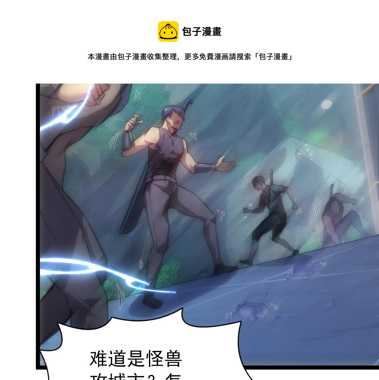 122 惊变·双重狂暴怪兽之影49