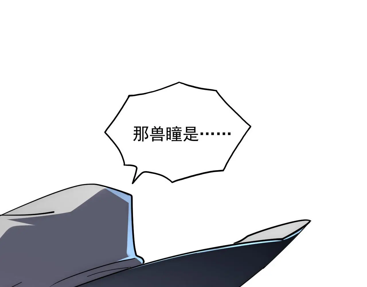 229 巨门之瞳!85