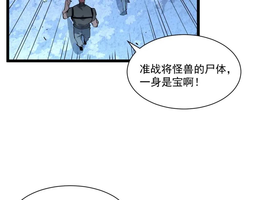 第046话 黑夜清算34