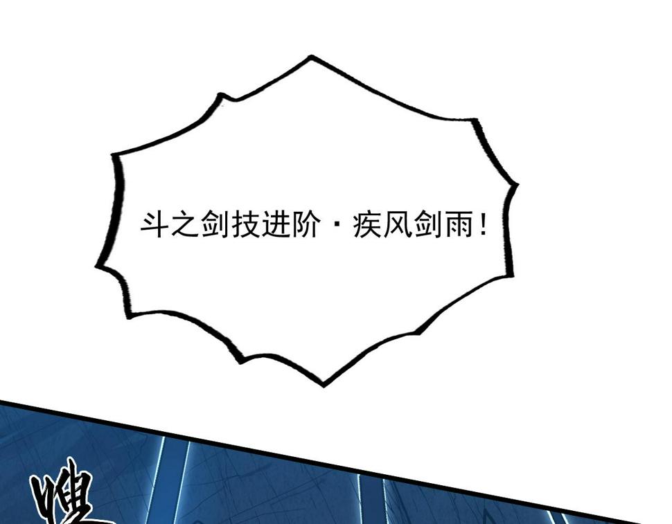 160 绝杀·斗剑进阶！87