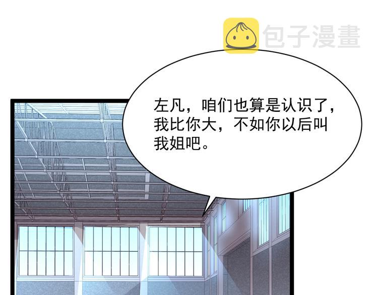 第017话 美女铸造师的震撼94