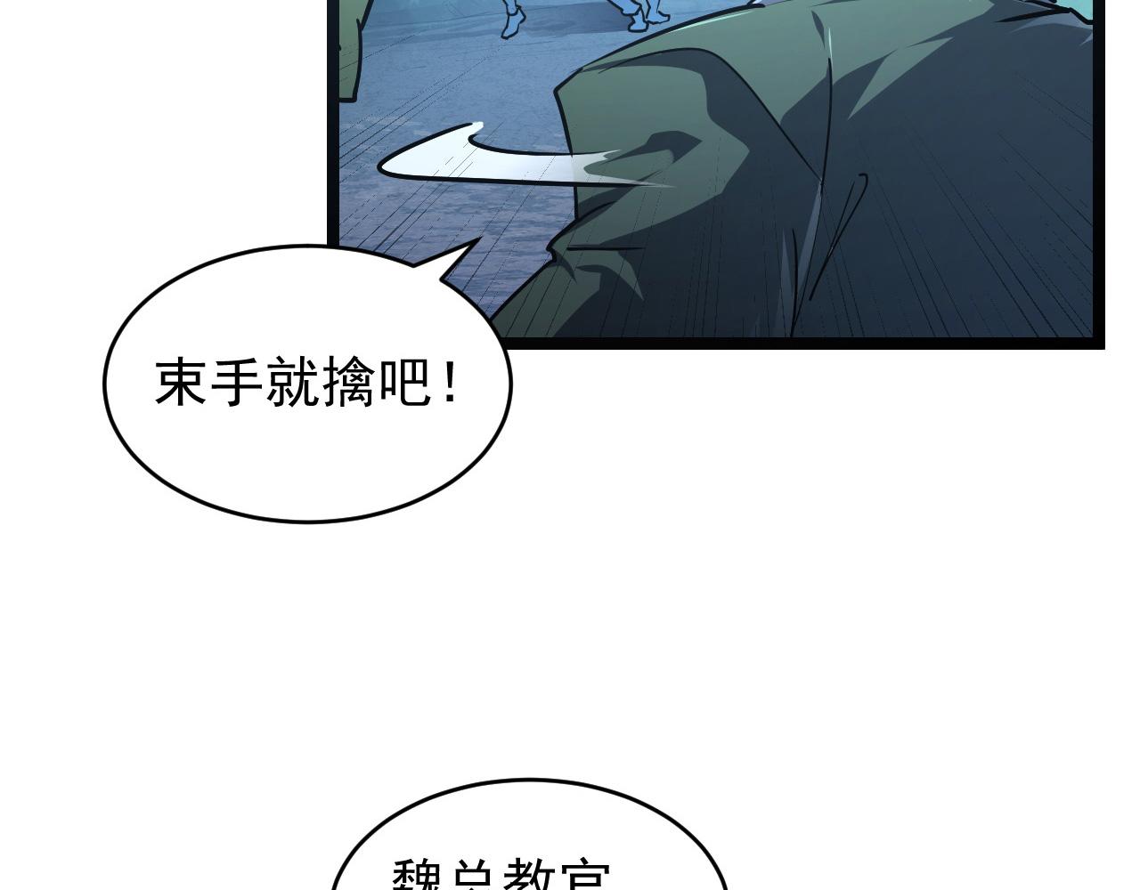 079 可怕的敌人！杀意封喉34