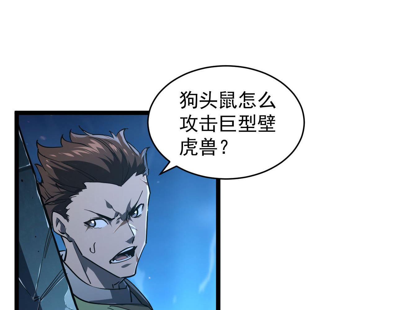 077 全面反攻13