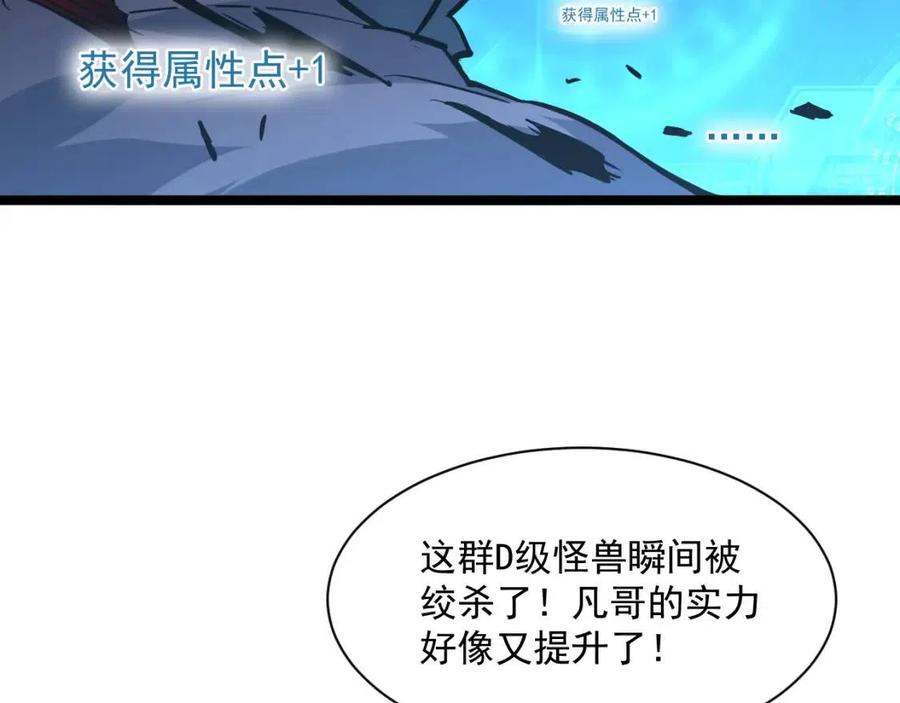 第045话 实力飙升！51