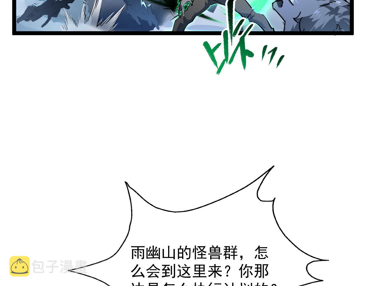 074 巨树奇物·逆转局势63