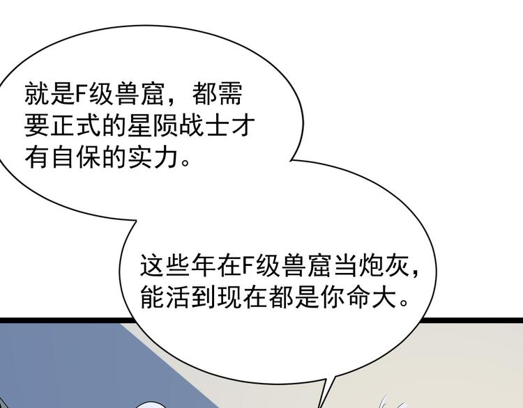 序章：从末世崛起！26