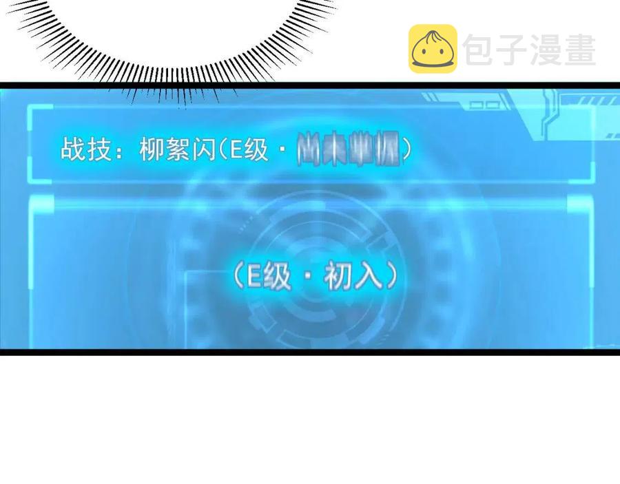 第024话 诛敌94