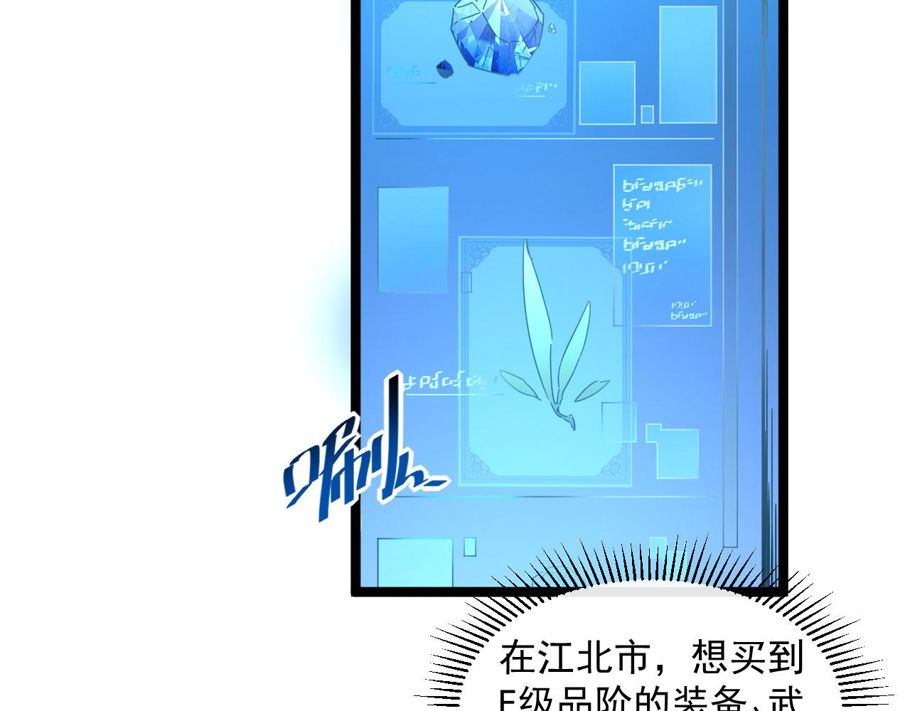 第049话 大出血的左凡84