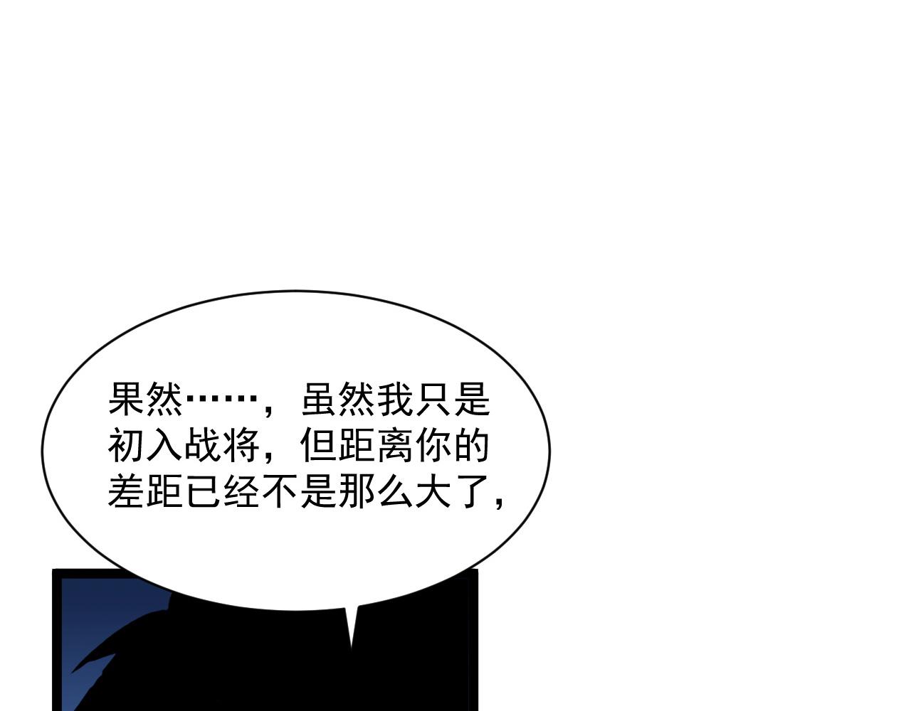 第061话 生死时刻·突破桎梏63