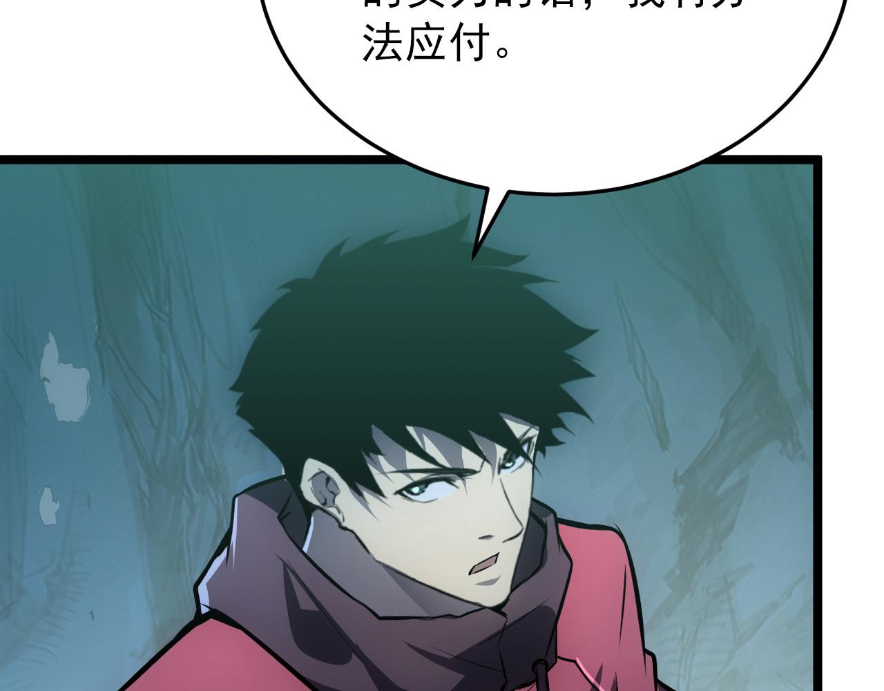 136 挑战·斗之剑字27