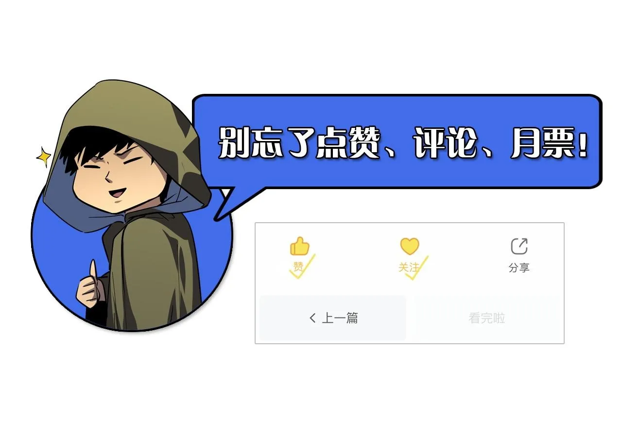 179 夺宝·惊悚异变149