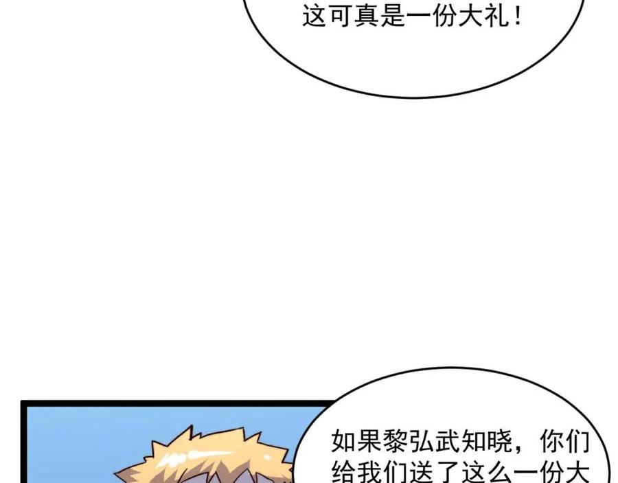 第029话 坐收渔翁之利125