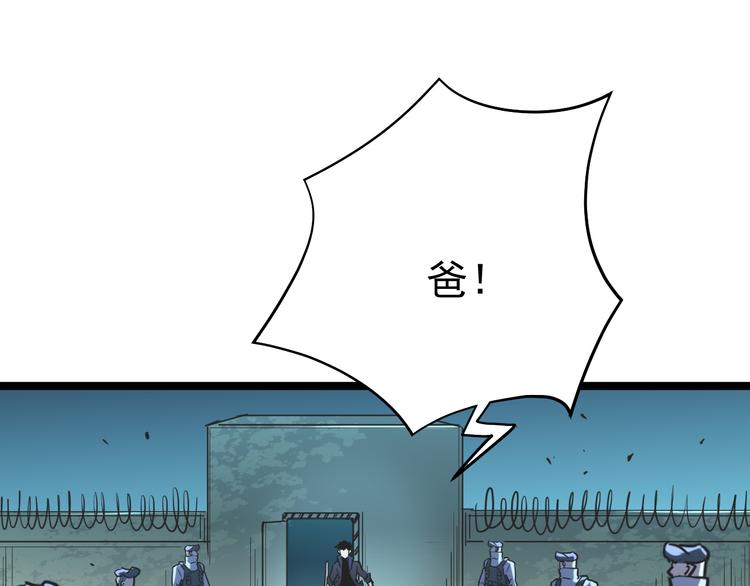 第014话 空中监狱22