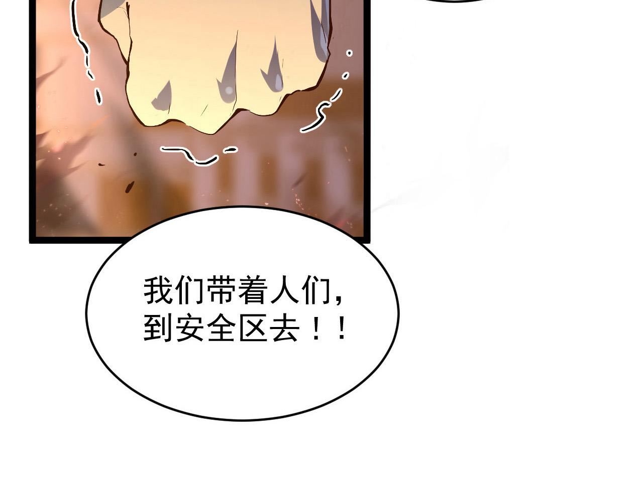 080 兽潮下的金宁91