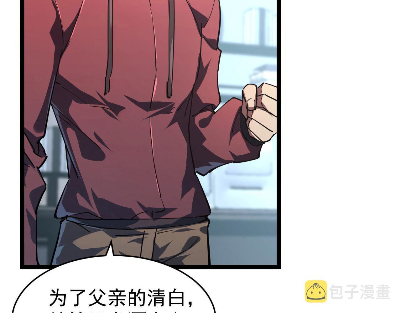 085 目标·东海兽窟26