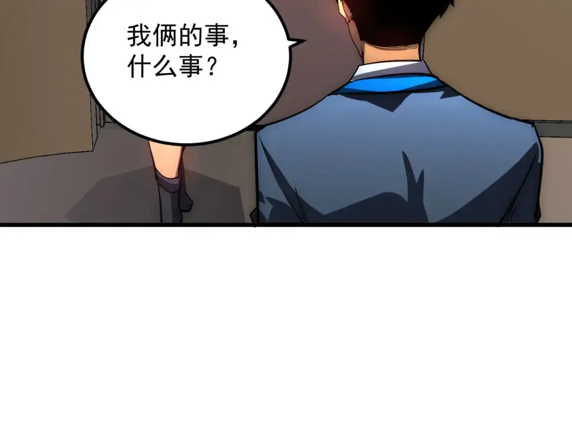 239 暗藏杀机！88