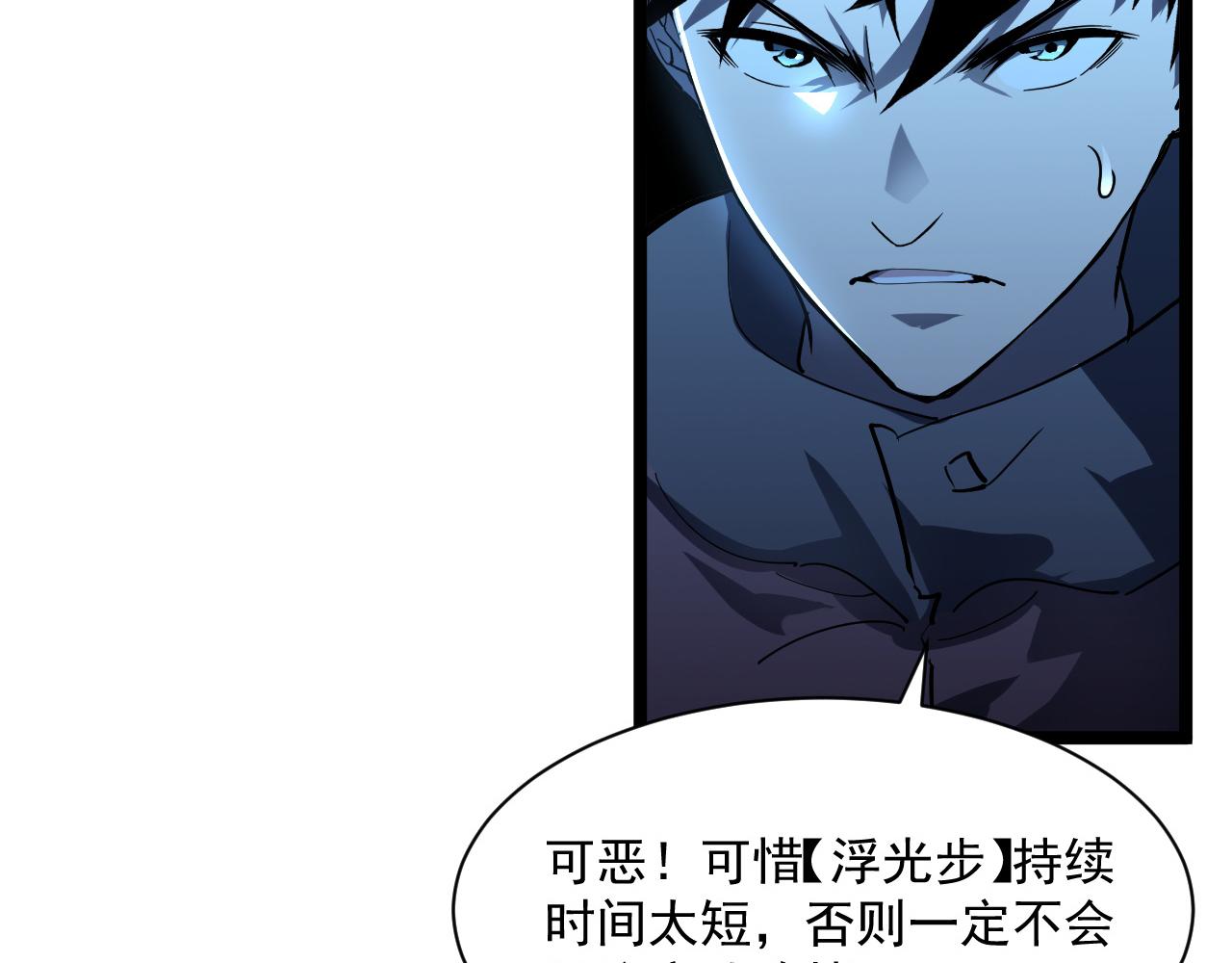 第057话 幕后黑手78