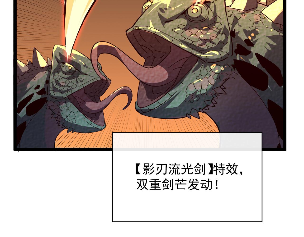 第039话 飙飞的属性点34