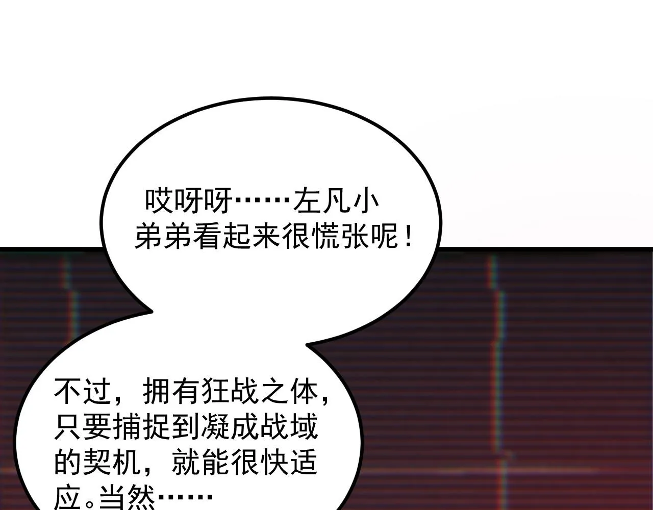 174 狂战之体100