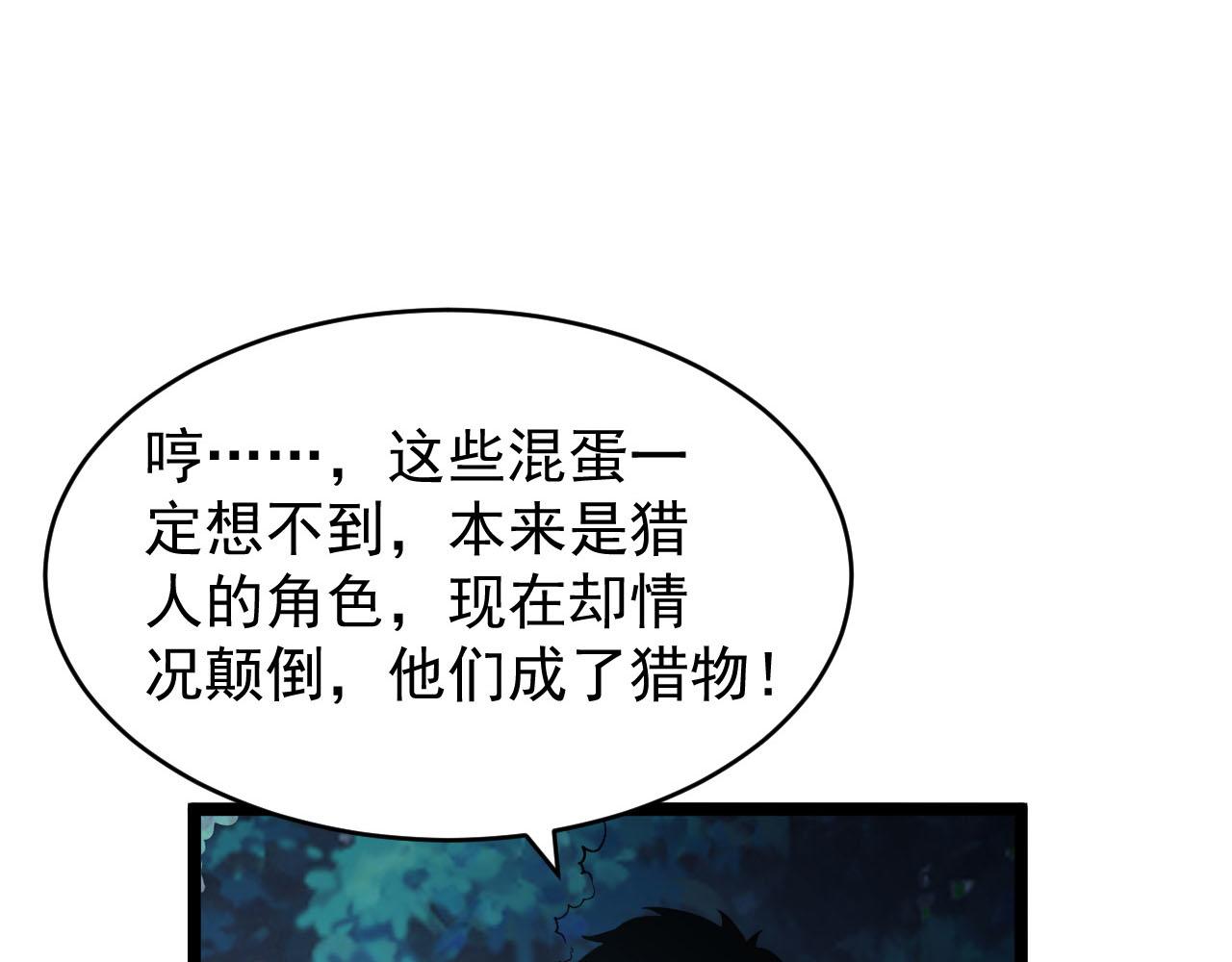 075 恐怖的狐雕首领6