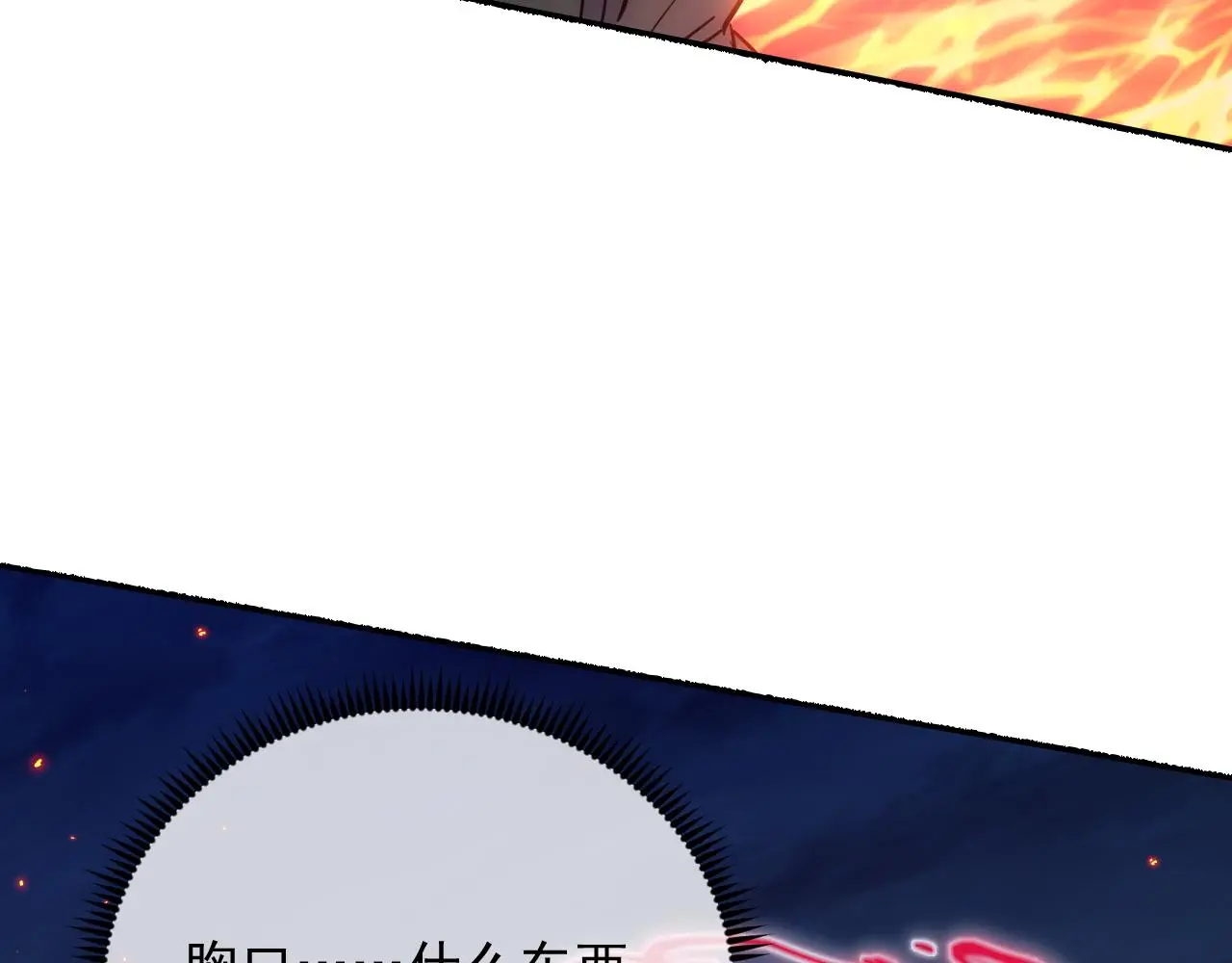 222 激活-战神级物品100