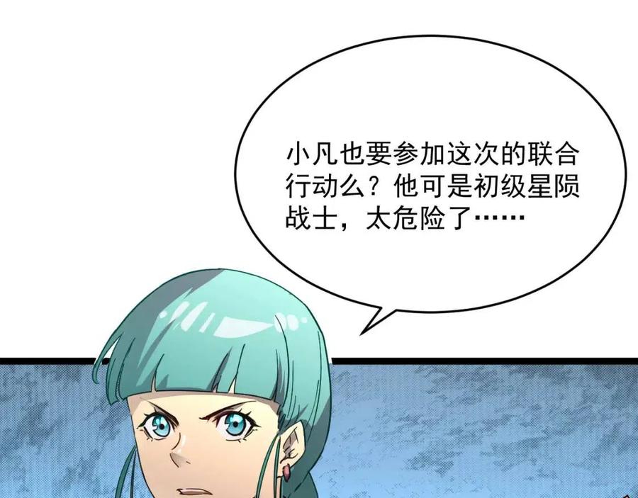 第021话 雨岩山狩猎行动！28