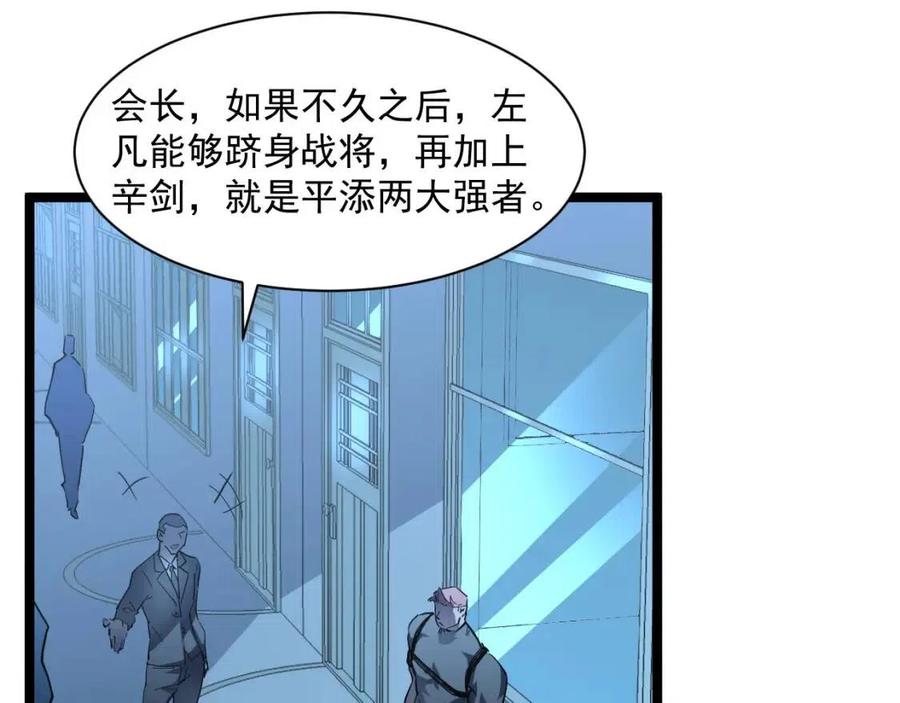 第048话 雨夜回归·天价奖励36