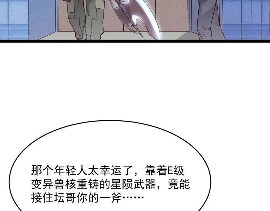 第019话 剑名刺骨7