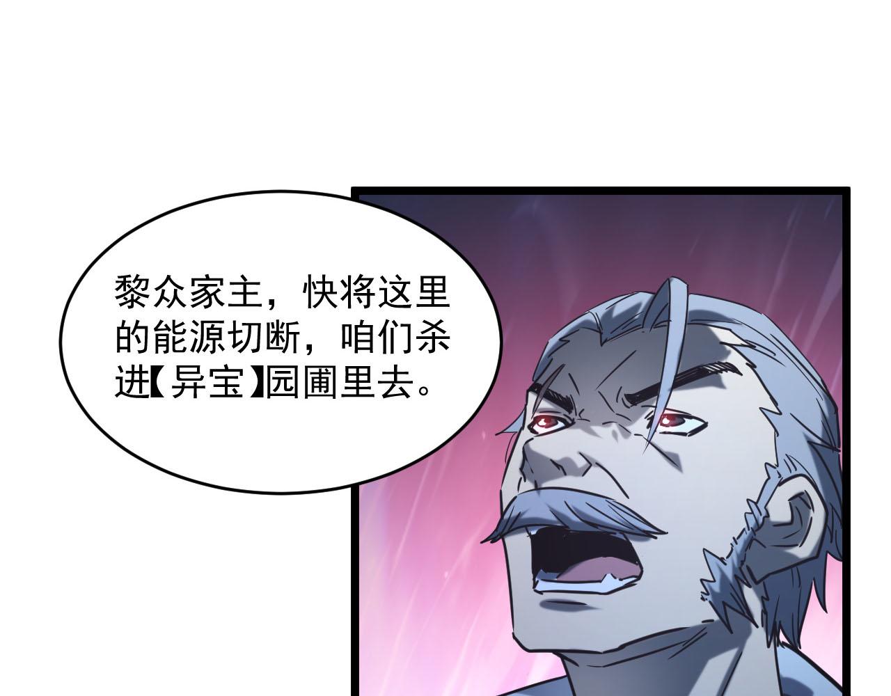 第70话 【异宝】的吸收率104