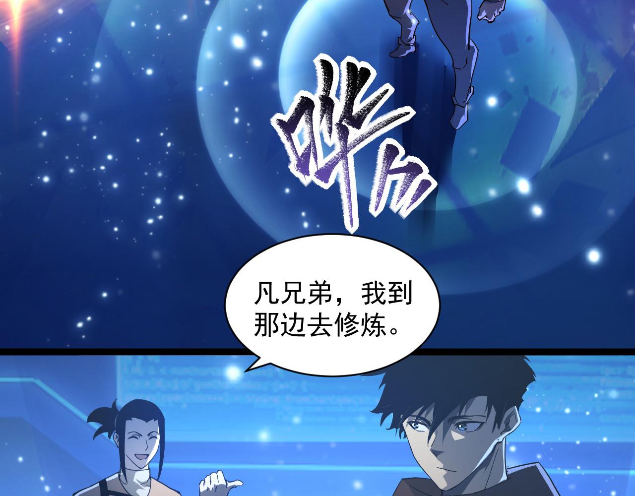 第065话 笼罩金宁市的恐怖气6