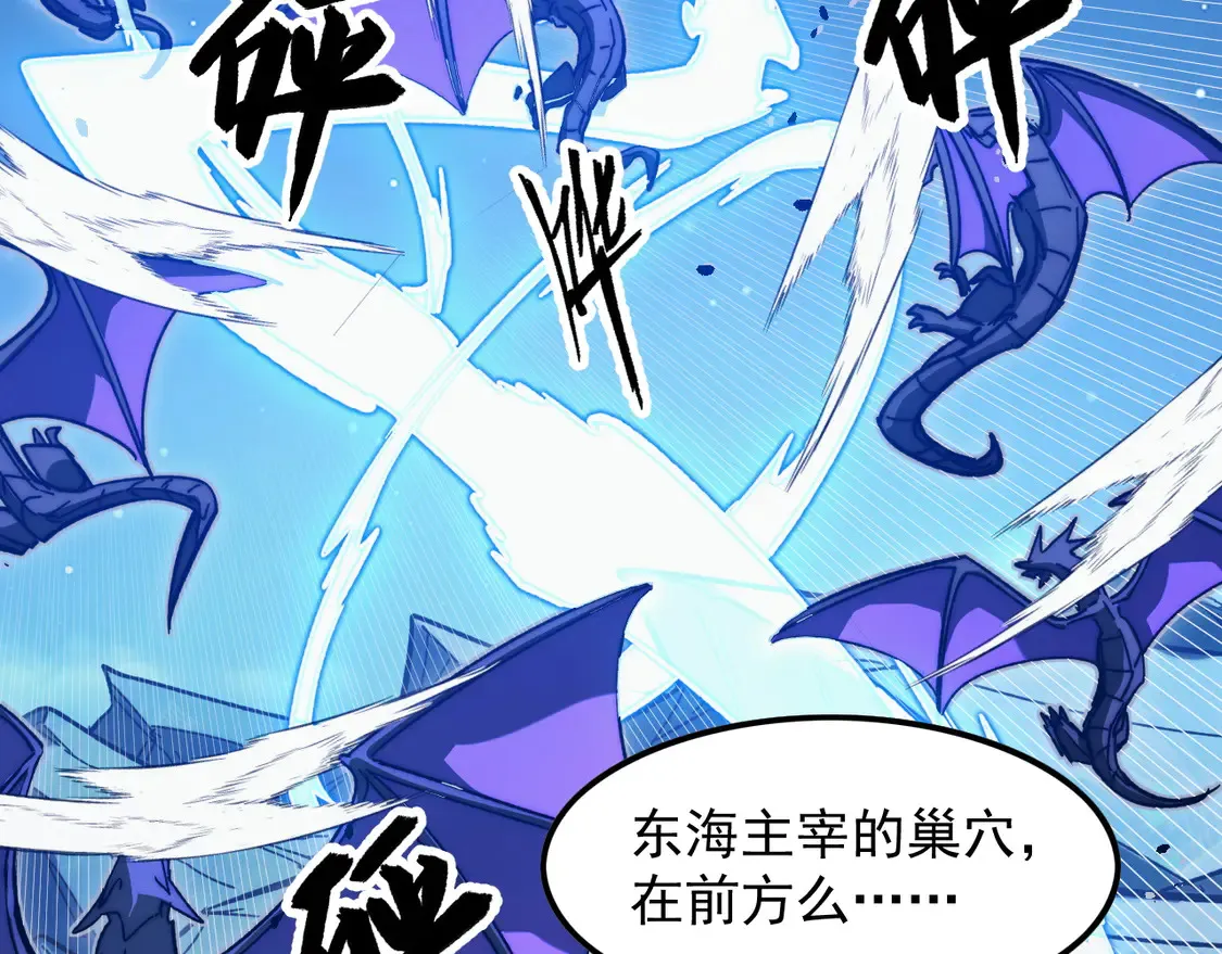 270 勇闯东海兽窟26