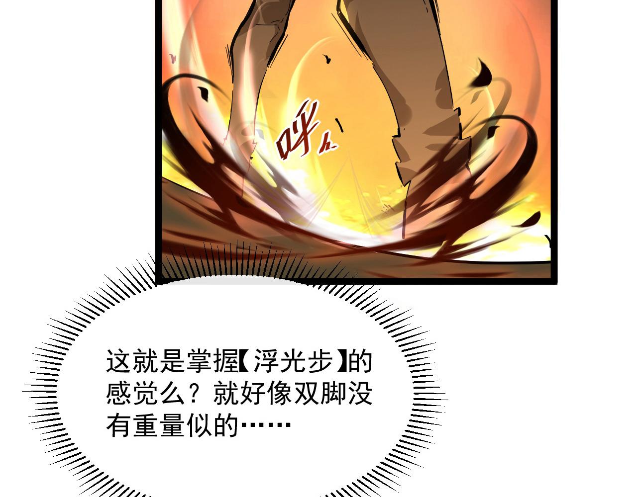 第055话 十步杀一人95