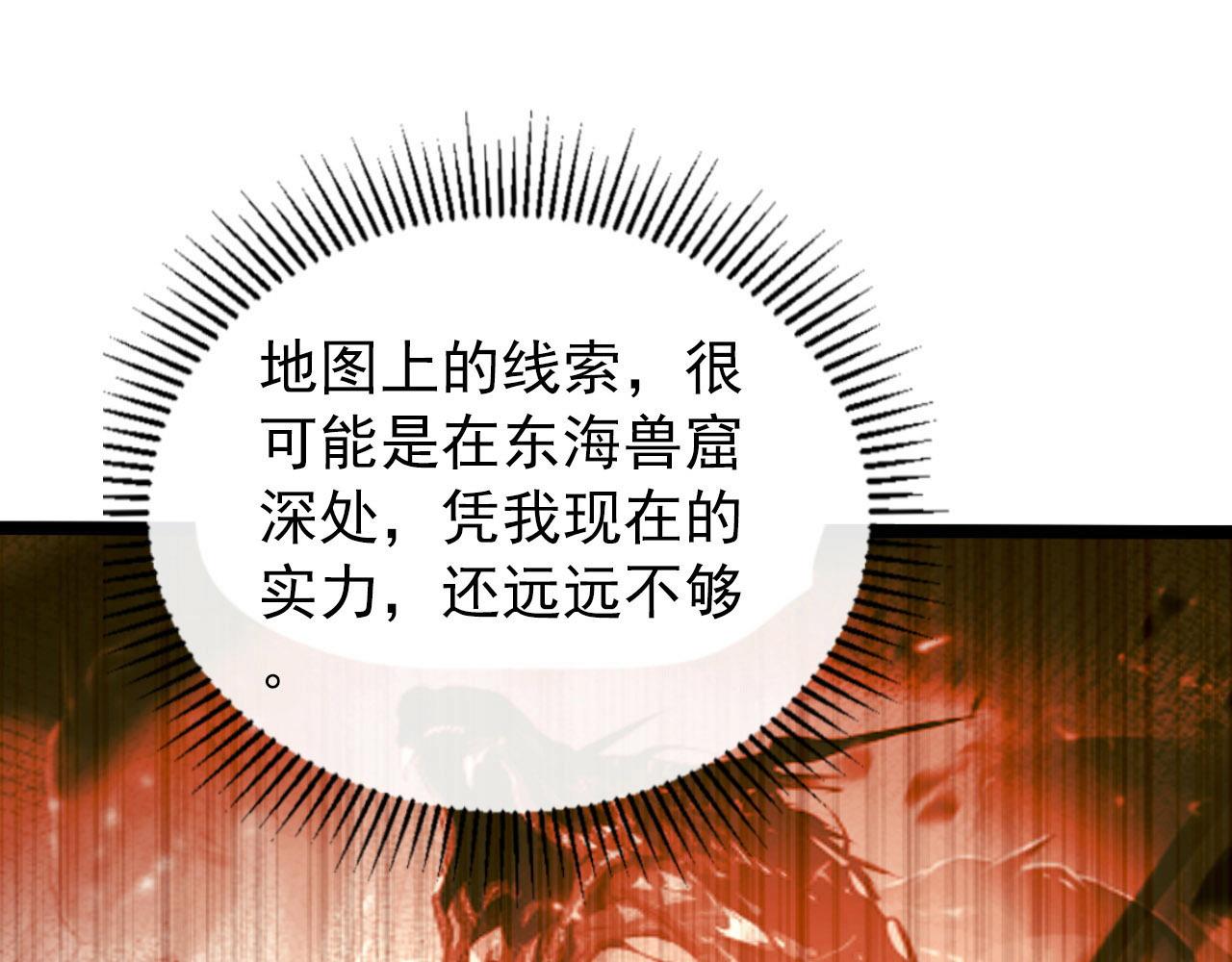 099 击杀A级怪兽61