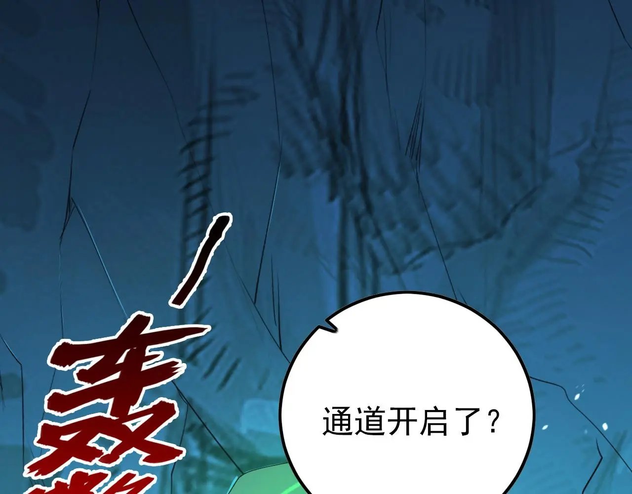 138 抵达灰巢命泉54